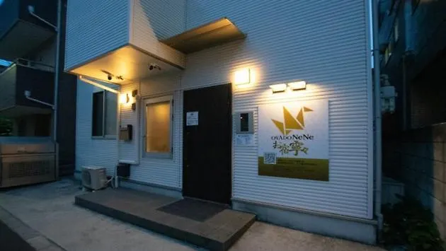 Oyado Nene, Tokyo Heiwajima - Vacation Stay 23451V 0*,